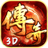 义战龙城-3D纯净服.png